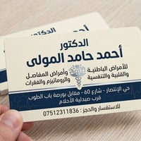 حي الإنتصار • باطنية وقلبية وتنفسية • الكشفية مجانية رمضان