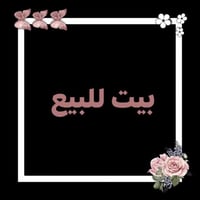 الجمعية ساهرون • ٥٠م • طابو صرف