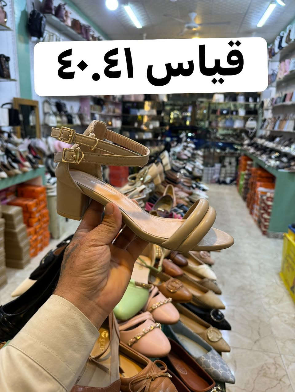 تخفيظات ✌️😍تخفيظات 😍❤️تخفيضات🔥🔥 

اي قطعه داخل منشور (5000)  فقط 

ملاحظه// قطع اخيره جوه سعر السوك 

البيع داخل محل فقط ✌️

ملاحظه : القياسات داخل كل صوره فقط القياسات الموجود❤️


**إذا كنت صاحب هذا الإعلان وتريد حذفه لأي سبب، رجاءا أرسل رسالة إلى الدعم الفني**