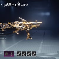 حساب فول • ٥٧ سلاح • ٥ بدلات اكس