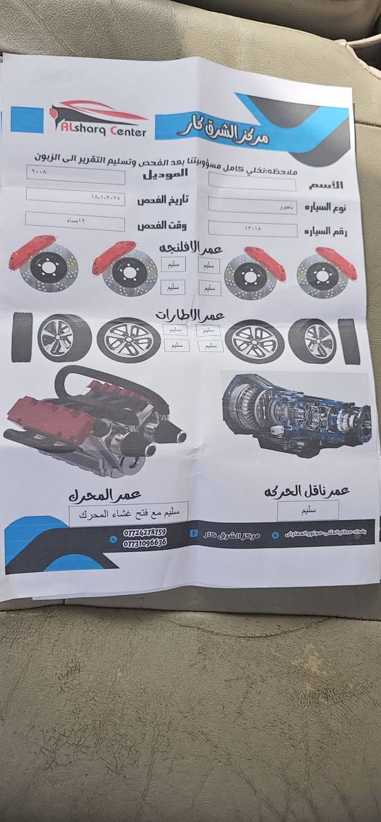 بسم الله الرحمن الرحيم
باجيرو حبتور 2008 محرك 3800 كامل مواصفات فتحة كشن كهرباء تدفئة كشنات درع خلفي منظومة غاز منظومة زنون حدادية تخم تاير هزه ورقم جديد مكان بغداد تفاصيل أكثر ***********
