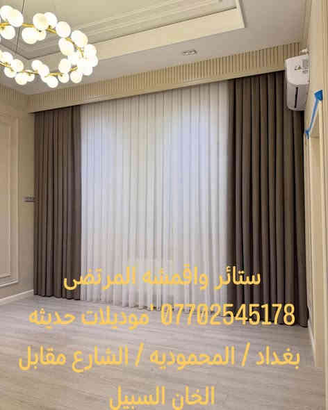 بغداد / المحموديه / الشارع العام / مقابل الخان السبيل 
للحجز والاستفسار / *********** / ***********
#مع__كادر_تنصيب__موقعي
