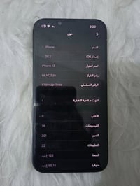 آيفون ١٣ • مكفول • ما مفتوح