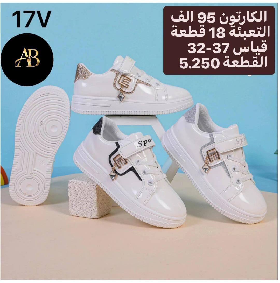 👟 جملة أحذية فقط
🚚 توصيل لكل محافظات العراق
💰 الأسعار موضّحة داخل الصور
📩 راسلنا للطلب خـاص او  واتساب 
https://wa.me/9647745677378
قنــــــــــــــاة تلــــــــــــكرام 
https://t.me/AbnBaquba
