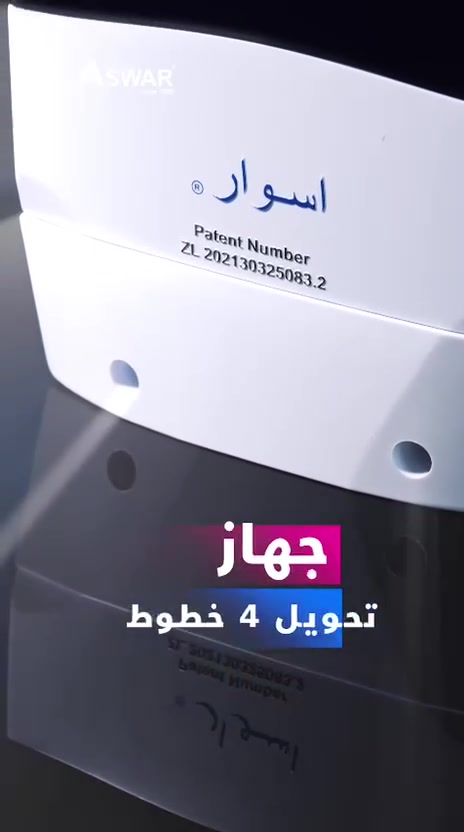 أجهزتك الكهربائية غالية.. لا تخلي مشاكل الكهرباء تدمرها بلحظة! ⚡🚫

وفرنالك جهاز الحماية والتحويل بقدرة 30A, 60A، مصمم خصيصاً ليتحمل أصعب الظروف وينطيك أقصى درجات الأمان لأجهزتك المنزلية.

أهم مميزاته:
🔹 نحاس نقي 100% لعمر أطول وأمان أعلى.
🔹 شاشة قراءة رقمية (فولتية + أمبيرية).
🔹 قطع أوتوماتيكي ذكي للفولتية العالية (265V) والفولتية الواطئة (120-150V).
🔹 الأهم؟ ضمان استبدال لمدة سنتين! يعني تاخذه وأنت مأمن. 😎

احمِ بيتك اليوم قبل باجر!
اطلب جهازك هسه واضمن حماية 100% لبيتك.

نحيطكم علمًا بوجود أسعار خاصة للموزعين وأصحاب المحلات التجارية.


**إذا كنت صاحب هذا الإعلان وتريد حذفه لأي سبب، رجاءا أرسل رسالة إلى الدعم الفني**