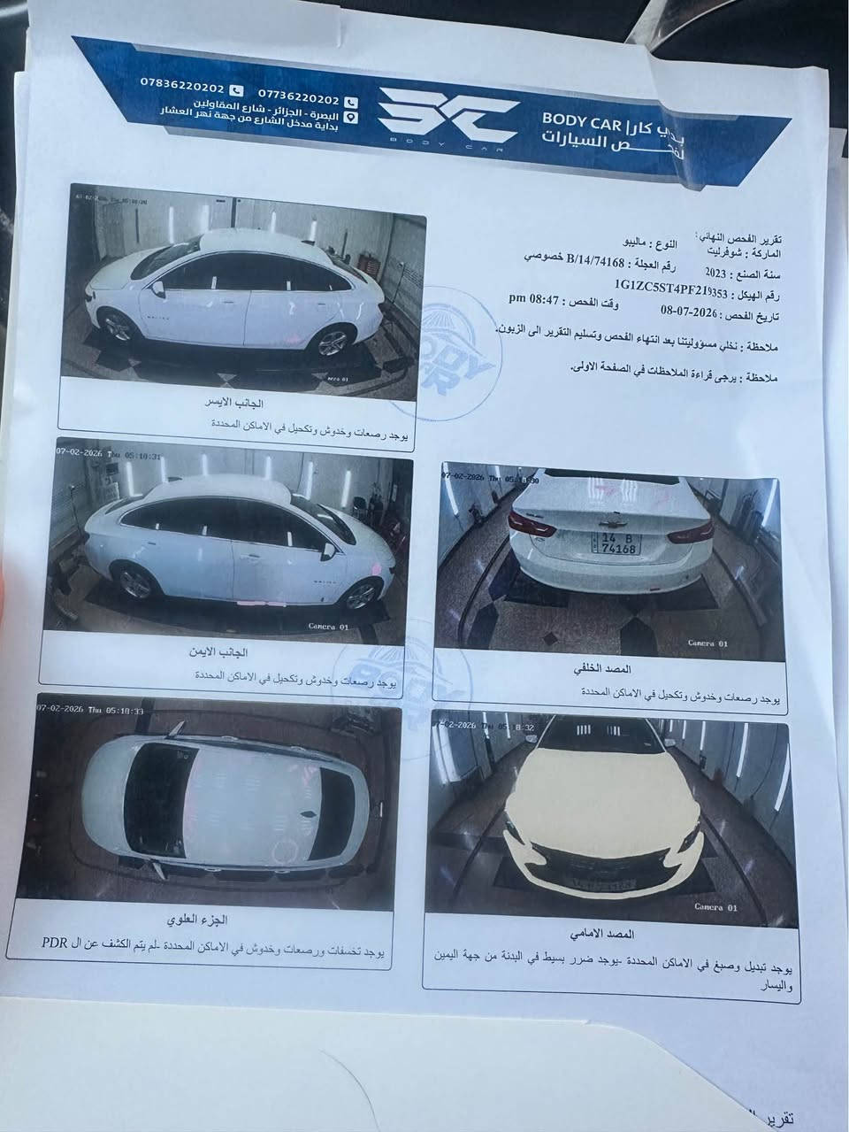 سلام عليكم 
ماليبو 23 مواصفات Lt
سياره جديده وحلوه كفاله عامله كير محرك تبريد 
سياره بس هاذها حادثها بدون دواخل وسونار قبل شهر مسوي نزلته 
ماشيه 55 الف كيلو 
الرقم بصره معوقين شرط الوكاله 
العنوان بصره مناوي باشا
*********** البصرة, العراق
