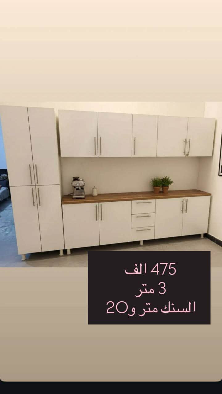 بيج أثاث منزلي وكاونترات عصرية
✨ جودة عالية أسعار مناسبة

 فقط توصيل متوفر🚛
📩 للتواصل عبر الصفحة أو واتساب: ***********
✅ الفحص بوجود المندوب 🤝

