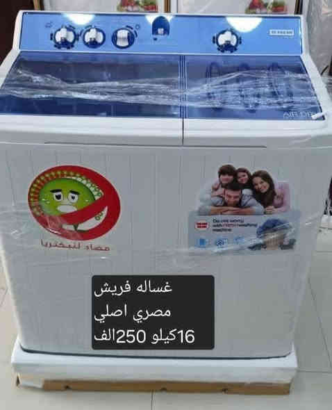 🤑تخفيضات تخفيضات يومين فقط 😱
...متوفر كل انواع غسالات حوضين 
.....دبل ماطور ملف نحاس 
👍ضمان سنه  متوفر توصيل كل مناطق الديوانية 
....العنوان. الديوانيه حي العسكري اول فلكه العلماء قرب بانزين خانه انوار الكفيل مجاور معهد النور 
***********
@أبرز المعجبين 
مجمع النور للأجهزة الكهربائيه..في الديوانيه
