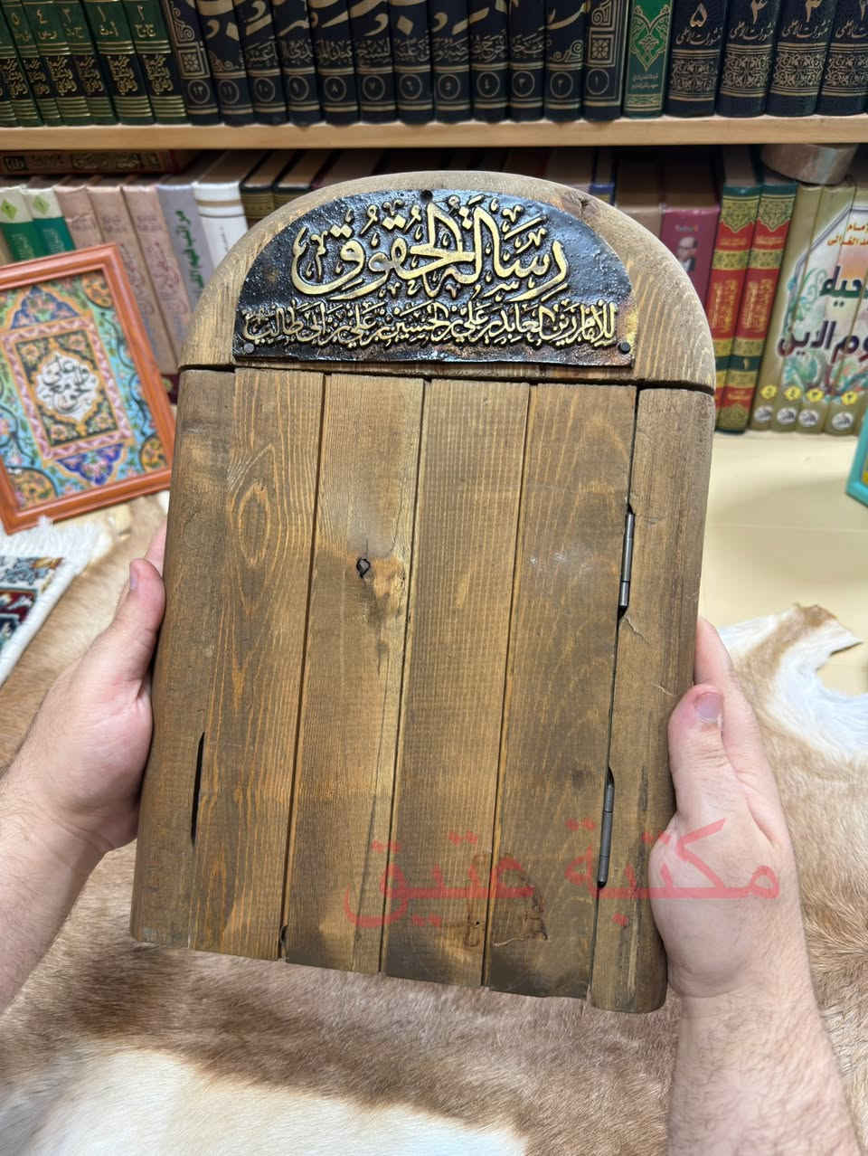 ✨ قطعة نادرة وفاخرة من نوادر المقتنيات الإسلامية ✨  

للبيع تحفة فنية روحانية استثنائية لعشّاق النوادر والقطع التراثية الأصيلة، تجمع بين إبداع الصناعة ودلالة المضمون الشريف.  

📖 رسالة الحقوق للإمام علي بن الحسين زين العابدين (عليه السلام)  

🔹 صناعة متقنة وفريدة:  
صندوق خشبي فاخر مصنوع بعناية عالية، بتصميم تراثي معتّق مستوحى من الأبواب الإسلامية القديمة، مع تفاصيل زخرفية دقيقة ومفصلات جانبية أنيقة تمنح القطعة طابعًا أثريًا راقيًا.  

🔹 واجهة فنية مميزة:  
لوحة معدنية مذهبة بارزة، محفور عليها بخط عربي فاخر عنوان:  (رسالة الحقوق للإمام علي بن الحسين زين العابدين عليه السلام)  

🔹 محتوى داخلي نادر:  
داخل القطعة يوجد رسالة الحقوق كاملة، مصممة بأسلوب فريد على هيئة كتاب مخطوط ممتد بورقة واحدة طويلة متصلة، تنسدل بتناسق جميل عند فتحها، في مشهد يبرز روعة الفكرة ودقة التنفيذ، لتجعل منها قطعة فنية وروحية لا تتكرر كثيرًا.  

🔹 قطعة اقتناء مميزة تصلح لـ:  
• المكتبات الخاصة والمجالس الراقية  
• مجالس الضيافة العربية/العشائرية والأماكن التراثية  
• هدية دينية فاخرة لأصحاب الذوق الرفيع  
• مقتنى نادر لهواة التراث الإسلامي الأصيل  

🌟 قطعة تجمع بين الندرة، الفخامة، والقيمة المعنوية العالية.  
اقتناء مثلها فرصة لا تتكرر كثيرًا.  

💰 السعر 80 مع التوصيل داخل العراق
📩 للاستفسار أو الحجز مراسلة الصفحة


**إذا كنت صاحب هذا الإعلان وتريد حذفه لأي سبب، رجاءا أرسل رسالة إلى الدعم الفني**