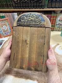 رسالة الحقوق • صندوق خشبي • تحفة روحانية
