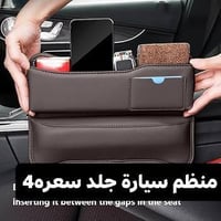 توصيل النجف • توصيل محافظات • اكسسوارات سيارات