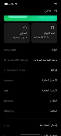 جهاز انفنكس جيتي30برو جهاز جديد استخدام شي قليل يشغل ببجي 120فريم السع...