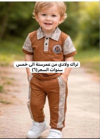 ملابس أطفال • للجميع