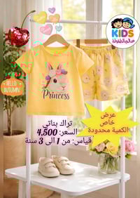 تراك بناتي • ١-٣ سنوات • حي البلديات