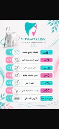 فلر طبيعي • بوتوكس • دكتورة حنين