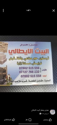 إذا كنت تبحث عن الكاشي والسيراميك المناسب، فمكانك عندنا! في [البیت الا...