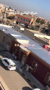 شركة الثقلين • تغليف السطح • ايزوكام