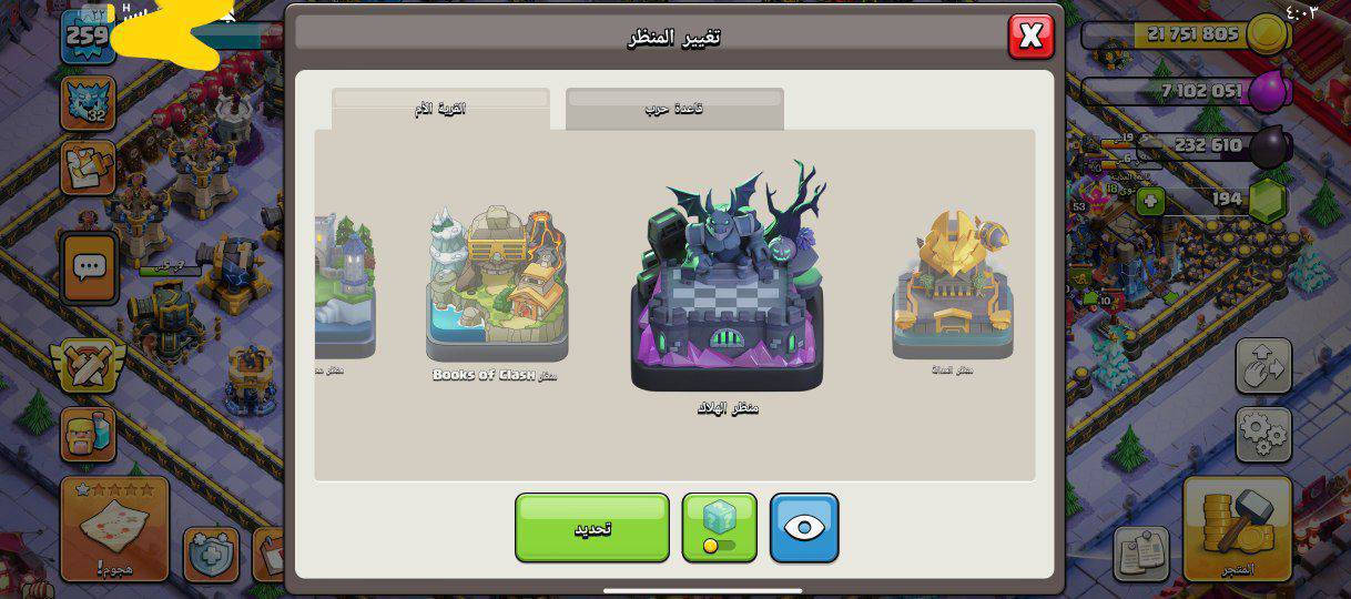 متاح كلاش للبيع السعر 150 العنوان النجف
وجة لوجه فقط 
واتساب ***********
