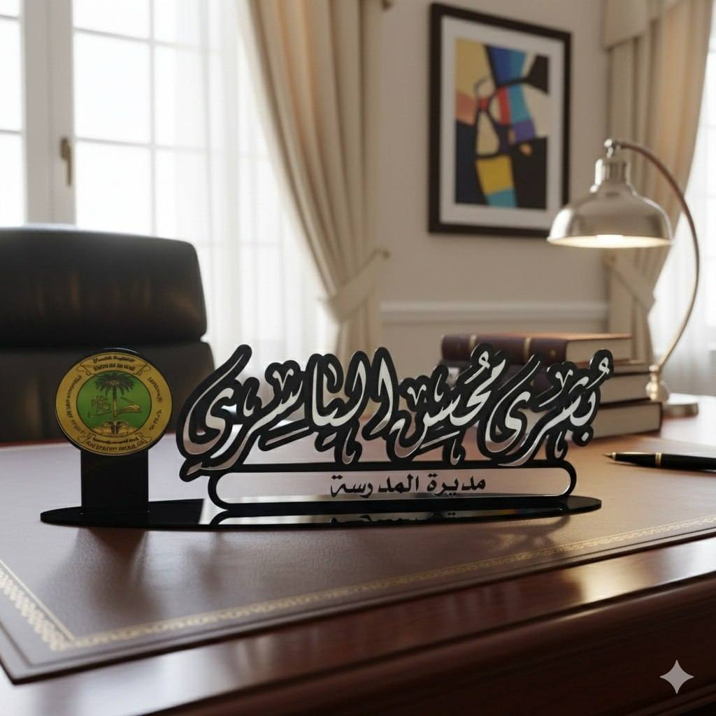 ✨ فخامة مكتبك تبدأ من هنا… خلك مميز بكل تفصيلة ✨
مو بس سيت… هذا حضور وهيبة لمكان شغلك

تصاميم حسب الطلب 💕

📍موقعنا // الموصل - الجانب الايمن - منطقة الميدان - شارع نينوى - قيصرية الكاتب

متوفر توصيل لجميع محافظات العراق 🚗

توصيل داخل الموصل ٣
بغداد ٥
بقية المحافظات ٦


**إذا كنت صاحب هذا الإعلان وتريد حذفه لأي سبب، رجاءا أرسل رسالة إلى الدعم الفني**