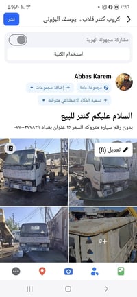 كنتر • للبيع • تفاصيل بالصور