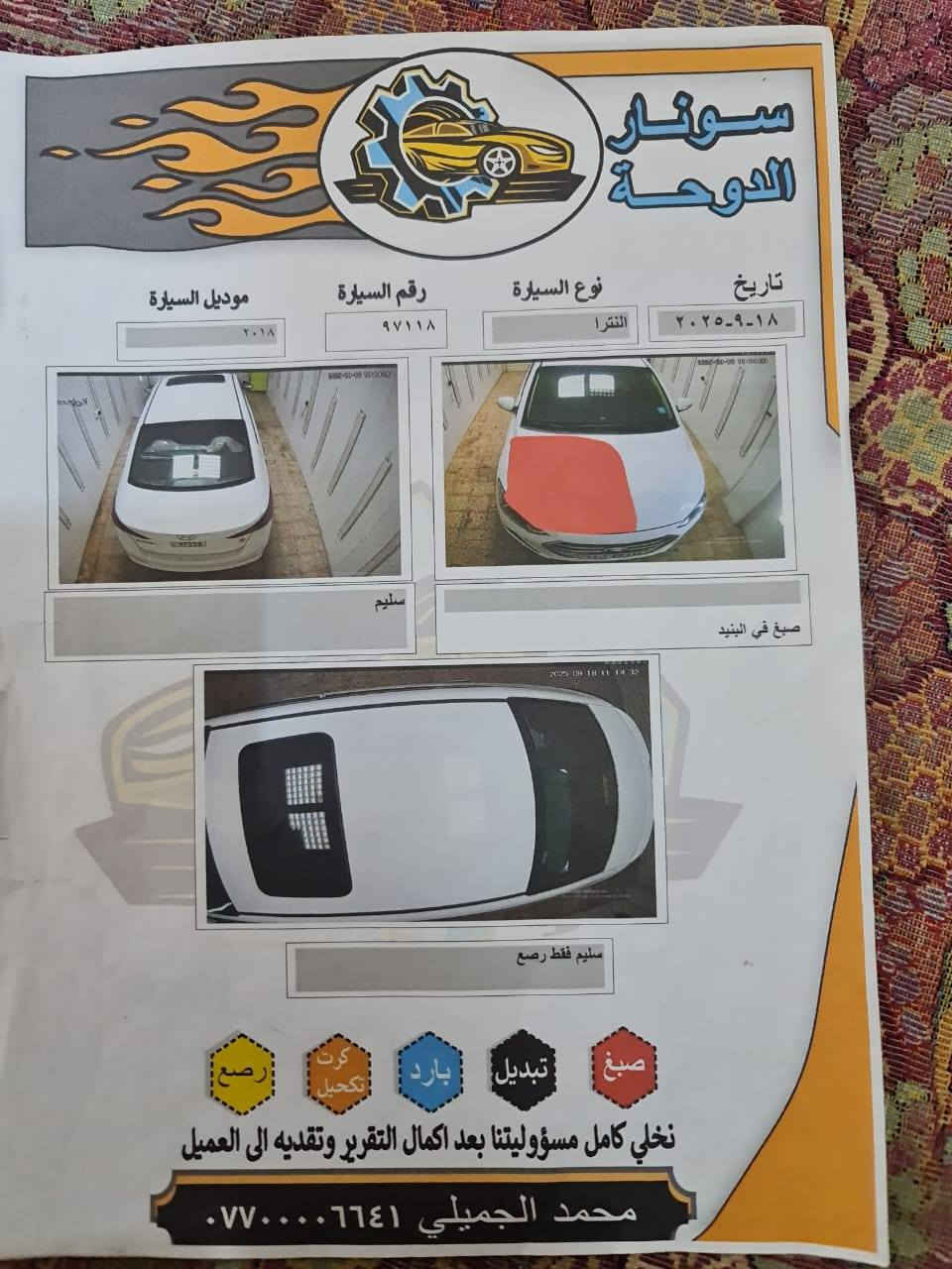 للبيع النترا 2018 خليجي رقم بغداد
تحويل مباشر 
مواصفات السياره 
1.فتحه 
2.ثلاث انظمه قياده (ايكو/سبورت/عادي)
3.اشاير بل مري 
4.محرك2000دوش 
5.ماشيه 136
السياره حلوه ونظيفه ماناقصه شي السعر 153وبيه مجال 
العنوان /الفلوجه ***********/ ***********
