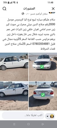 كريدوس • ٢٠٠٠ • رقم صلاح الدين
