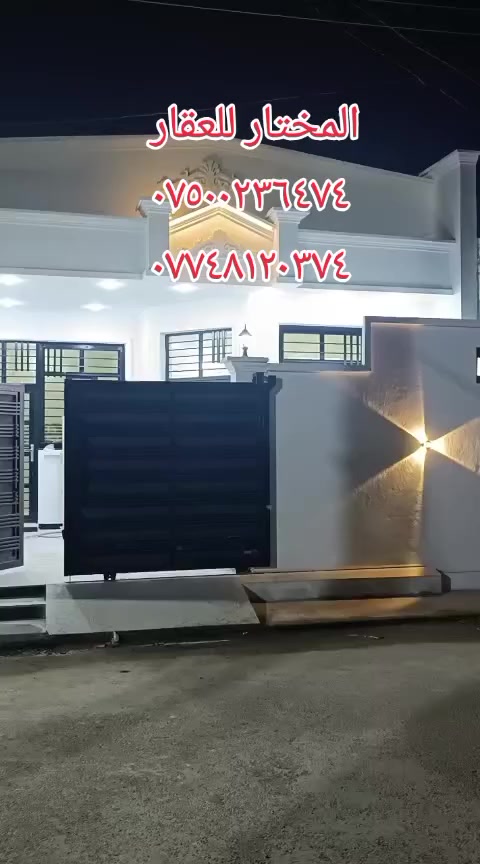 الانبار فلوجه حي الشهداء 
مشتمل للبيع مساحه ١٤٨ متر واقع حال سند١٥٠ شارع ٩ متر طابق ونص التفاصيل بل فيديو 
السعر ١١٠  للاستفسار 
*********** واتساب 
*********** واتساب 
***********
