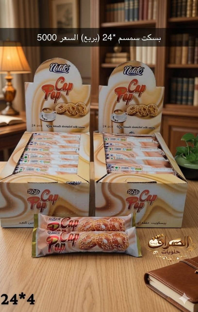 بسم الله الرحمن الرحيم
إلى جميع ماركتات والأسواق وجميع الجمل في خانقين وضواحيها ديالئ بشكل عام 

شركة الصراف للحلويات وفرت إليكم ماتحتاجه من بضاعه وبضاعتنه مضمونه ذو جودة وطعم راقي

إليك بعض مواصفات والعروض

١-توصيل مجاني للبضاعة إلى باب محل خلال يوم 

٢- إذا تاخذ بضاعة كمية يصير لك خصم وخفض في سعر

٣- البضاعة محميه بشكل ١٠٠٪ يعني يرجع وتأخذ افلوسك

٤- كذلك محميه من تلف

٥- إذا وصلك بضاعه وغير مطابقه للصور مرجوعه بضاعه

استعجل في اختيارك

شركة الصراف صادقه في كل شي

للاستفسار ***********
