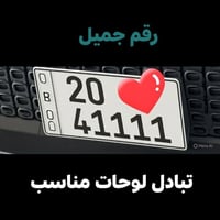#الجميع  رقم مرتب وحلو ورخيص تبادل لوحات  07715680905 لمعرفه السعر وات...