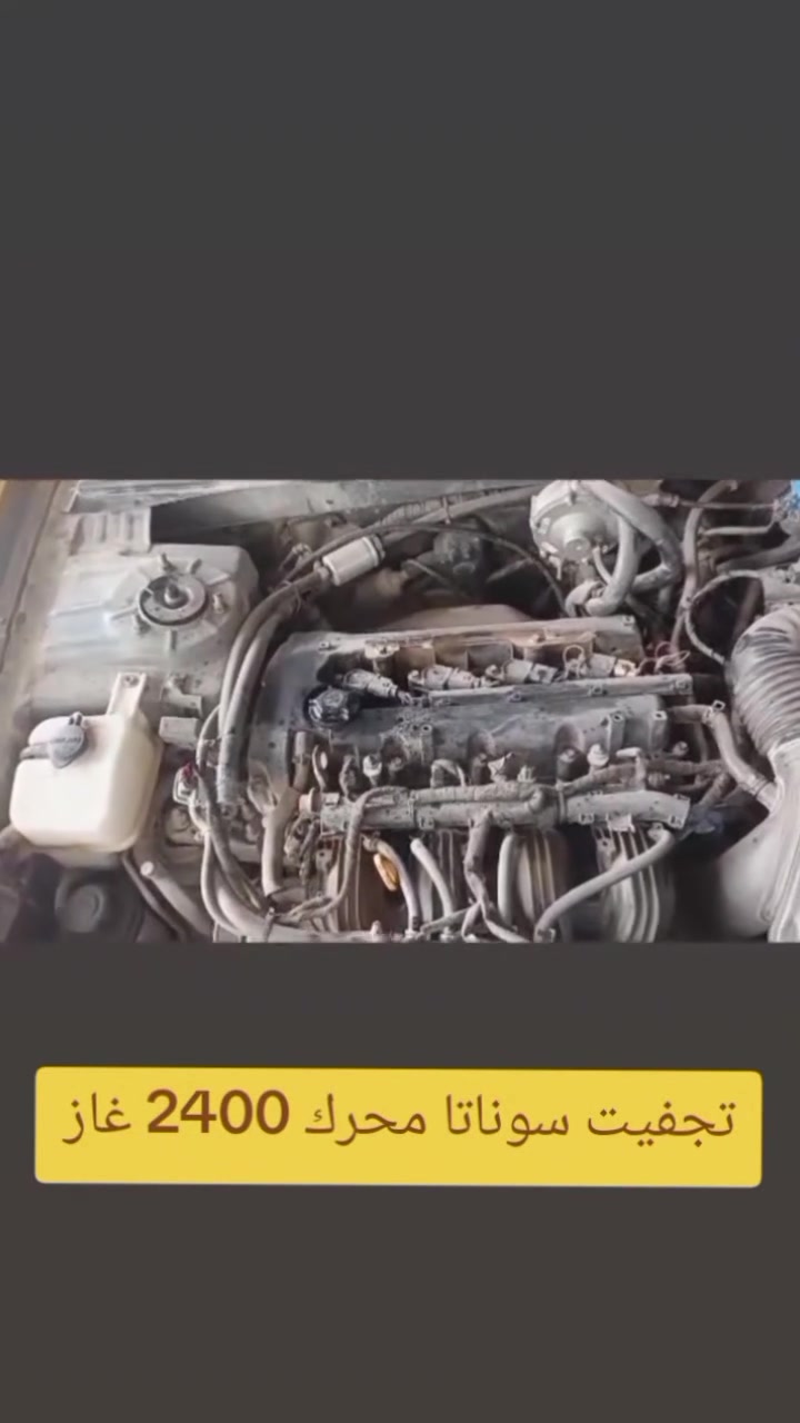 تجفيت سوناتا محرك 2400 غاز  
مركز فيترجي 🔥
وكالةمحمد الكرخي  و ورشة مهند الدفاعي
لقطع غيار  وتصليح كافة سيارات
سيد الأسعار مع عروض خاصه 🔥 
 صدر عام    تجفيت عام 
وسام محمد ***********
المكيانيكي
  مهند الدفاعي ***********
العنوان بعقوبة مقابيل الصناعة الثالثه قرب الطب البيطري
 #ديالى #بغداد #نجف #كربلاء #كركوك
