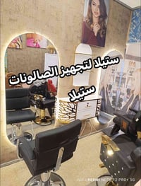 ستيلا • ديكورات حلاقة • توصيل لجميع المحافظات