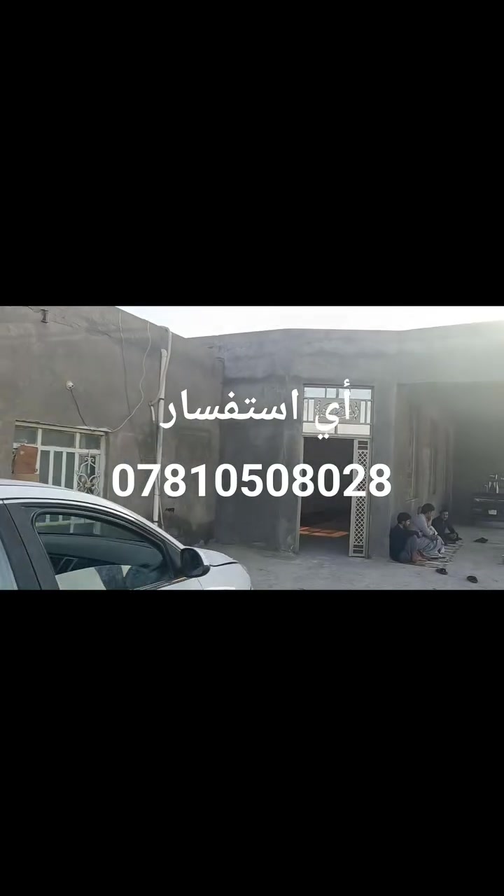 السلام عليكم 
بيت 540م مع قطعة اساس 200م زراعي سند 25 مداور مباشر في منطقة الجربوعية الرابعة يتكون البيت من 4غرف وصالة وستقبال ومطبخ وصحيات داخليه وخارجيه وطارمه وكراج سياره ومخزن وتهويات وحديقة البناء بلوك والسقف عكاده ارضية صب السعر او أي استفسار مراجعة مكتب الحي للعقارات والمقاولات العامة او الاتصال ***********واتساب ملاحظة نسعى لخدمتكم ومستعدين لعروض عقاراتكم ونسوق حسب طلبكم
