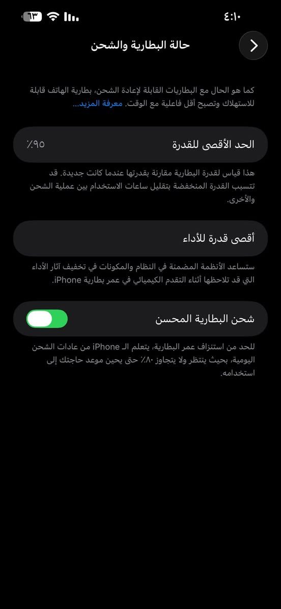 يتوفر ايفون 13 برو ماكس ذاكره٢٥٦ جهاز مامفتوح ومامبدل بي اي شي سعر ٧٢٥ مكان بغداد للتواصل ***********
