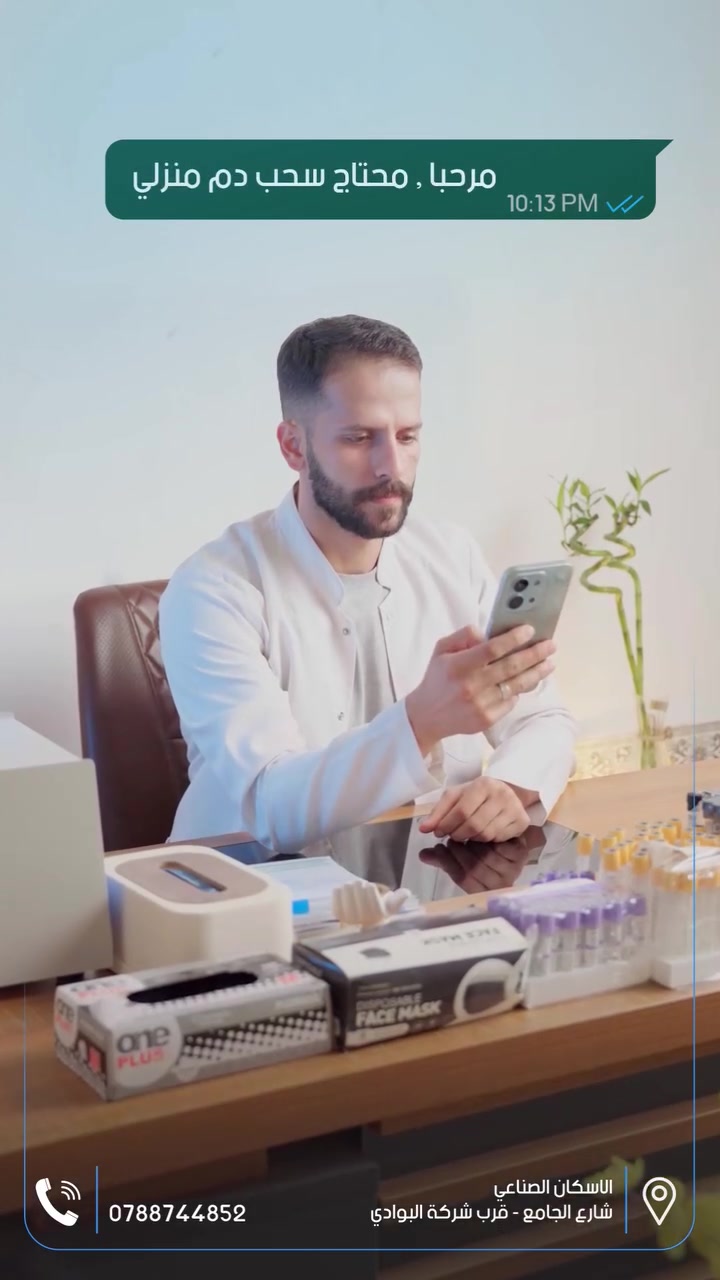 🛑 متوفر لدينا خدمة السحب المنزلي المجاني 🛑
مختبر الكوثر الجانبي 🧪🧪🚨
أوقات ⏱️ العمل من الساعة الثالثة عصرا إلى الساعة الثانية عشر ليلا 
العنوان الاسكان الصناعي شارع الجامع قرب صيدليه روان حبيب ⚕️


**إذا كنت صاحب هذا الإعلان وتريد حذفه لأي سبب، رجاءا أرسل رسالة إلى الدعم الفني**