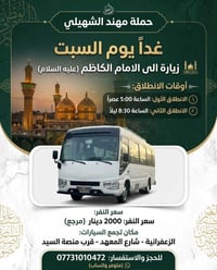 أيمن الشهيلي حمله ايمن الشهيلي