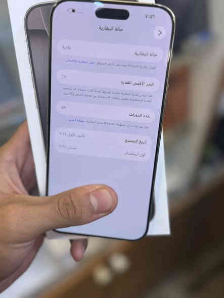 16 برو ماكس 
بطاريه 100
ذاكره 256 
جهاز نضيف ما بي اي خلل 
فقط فطر صغير بسيط ما مئثر مثل ما موضح بصوره 
كارتونه مطابقه 
السعر 1245
العنوان شهداء السيديه 
***********
