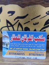 قطعه ارض للبيع في منطقة الرئاسه بلزراعي نهايه شارع 20 من ضمن اراضي بيت...