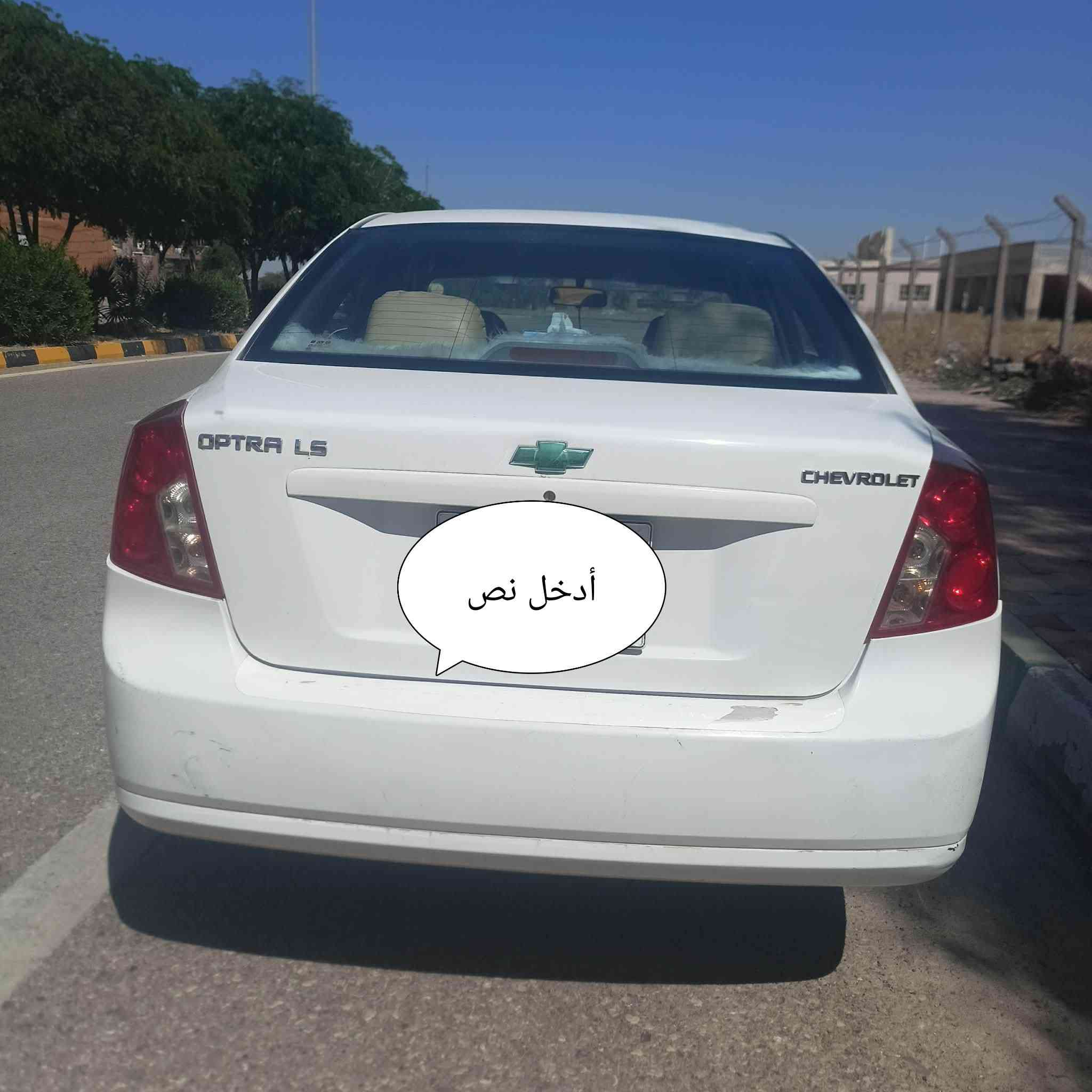 ئۆپترا مۆدێل 2010 گێڕمەکینە تەقەوڕەقە تەبریدبەشەرت  بەناوی خۆمانە وتەحویل وەکالە بەدڵی خۆت چوارتاییەی لۆکی لەژێرە سەیارەی ماڵە وبێ عەیب وبێ نوقسانیە وێنەی سۆنەرەکەیم داناوە
تکایە بۆسعرتاقی کردنەوە تەلەفونمان بۆمەکە وسەرمان مەئێشێنە
ژ م / ***********
ئۆپترا مۆدێل 2010 گێڕمەکینە تەقەوڕەقە تەبریدبەشەرت  بەناوی خۆمانە وتەحویل وەکالە بەدڵی خۆت چوارتاییەی لۆکی لەژێرە سەیارەی ماڵە وبێ عەیب وبێ نوقسانیە وێنەی سۆنەرەکەیم داناوە

