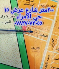 حي الامراء • شارع ١٥ • ٢٠٠م