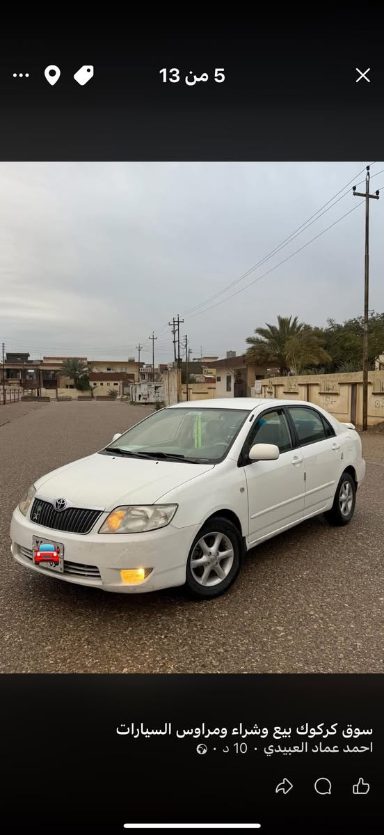 كورلا بيكاجو ٢٠٠٧ بيهه قطعه صبغ ومكانين بارد تفاصيل ***********. السعر ٩٠!وبيها مجال شراي اتصل
