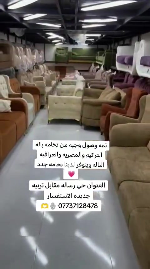 ياالله تمه وصول وجبه من تخامه المستخدمه التركيه بنسب السعار العنوان حي الرساله مقابل تربيه الجديده الاستفسار ***********
