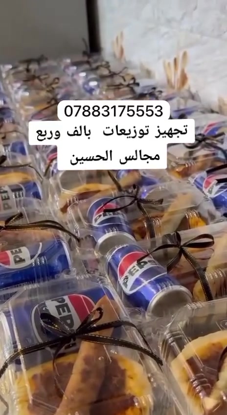 مملكة الحلوى🍰
لتجهيز جميع المناسبات ويانه مجالسكم أسهل وارتب ماعليك بس تطلبون ع رقم المنشور قبل مجلسكم بيوم كل الاوردرات تخفيض عليهه يعني سعر مناسب ونضيف ومرتب للحجز مراسله الرقم ***********
