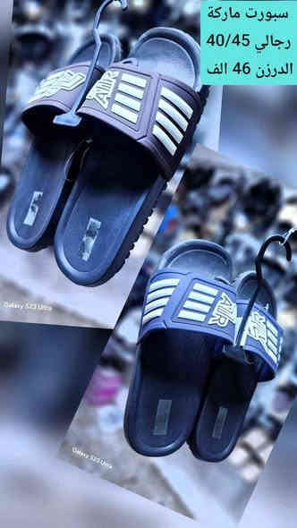 #"اكتشفوا الأناقة والجودة، فنحن نقدم لكم الأفضل والأعلى قيمة

#كميات محدودة متاحة، لا تترددوا بالطلب !". 

#البيع بالجملة فقط #وبدون احراج

#العنوان : الشورجة الرصافي عمارة الرصافي 

☝☝☝☝☝☝☝☝☝☝☝
وللأطلاع على باقي الموديلات والتفاصيل..
تواصلوا معنا 

الحجز والاستفسار واتساب فقط 👇👇👇👇
على الرقم التالي ***********

 
✨✨✨✨✨✨✨✨✨✨✨✨

#سليمانية-#اربيل-#دهوك-#بغداد-#بصرة-#ناصرية
-#كربلاء-#موصل-#رمادي-#ديوانية-#ميسان-#واسط-#سماوة-#تكريت-#بابل-#مولات-#بانتوفات-#سليبرات-#احذية-#ترانشوزات-#تجارة-#جملة-#شحاطات-
