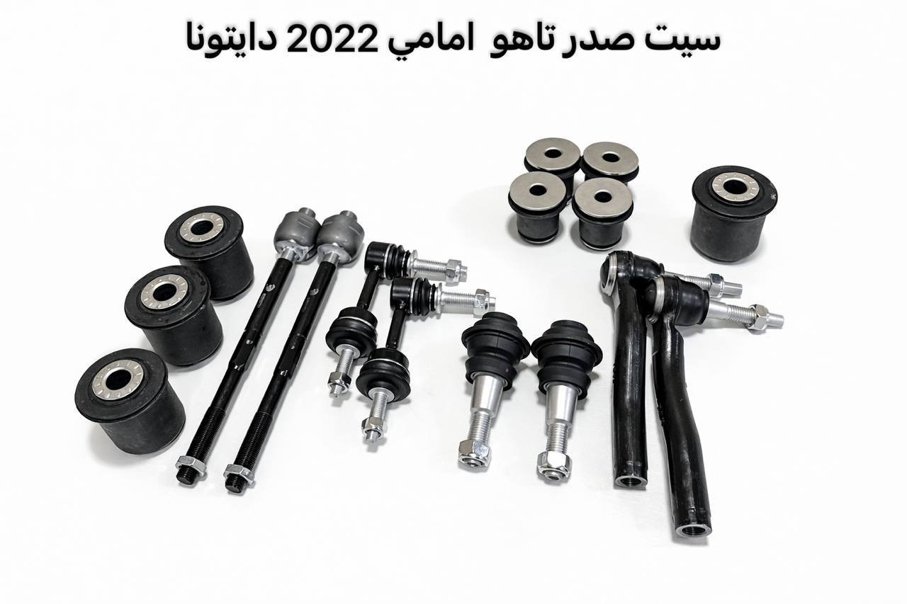 يتوفر حداديه دبلات فلنجات تاهو ***********
