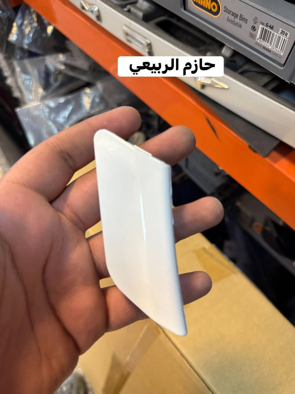 السلام عليكم 
توفرت قطع غيار زيرو بأسعار تنافسية 
كورلا.   وكورلا كروز.  وفورتلاندر   وكامري 

تجميع صيني

ساز(SAS)

وكالة جيهان 

للاستفسار ***********

يوجد توصيل 🚚 لجميع مناطق ومحافظات العراق
