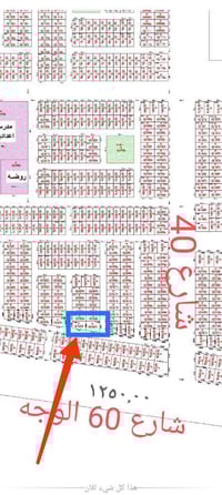 طبك حي الكفاءات • ارضين ١٤١٤٤٦-١٤١٤٤٧ • ٥٣٠م شارع ١٠