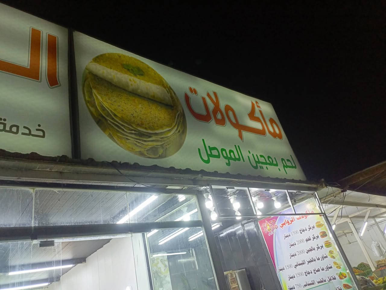 السلام عليكم شباب الي عندة دراجة و يريد يشتغل دلفري  يروحلة ويتفق وياه يريد دلفرية مكانة حي 17قرب حميد ابو دجاج
