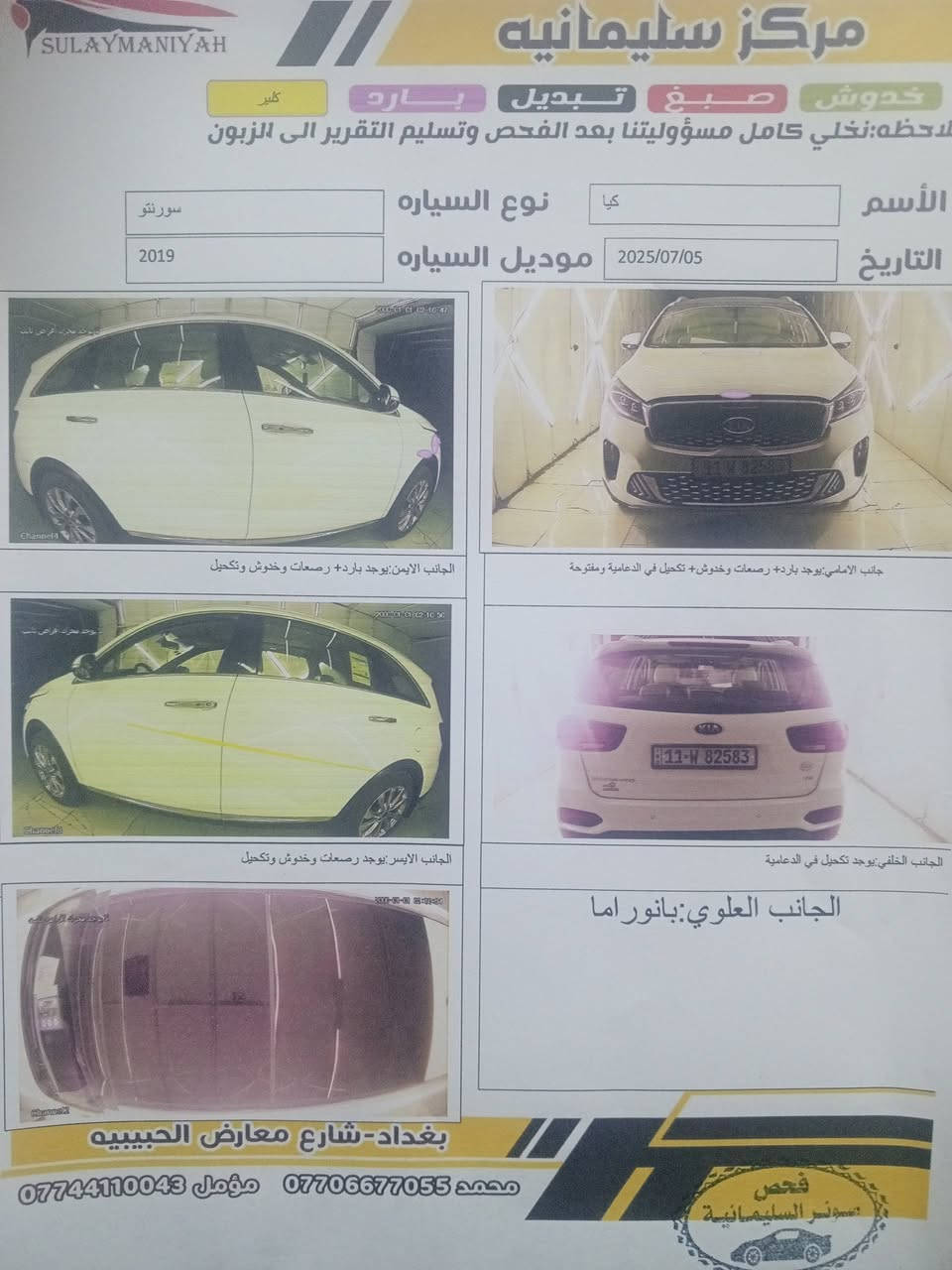 السلام عليكم سورنتو 19خليجي 6سلندر 7راكب كشنات كهرباء بانوراما تبريد 3قطع شاشه وكامره صندوك كهرباء وهواي بيهه مواصفات مكان السياره بغداد السعر 250 للستفسار ***********
