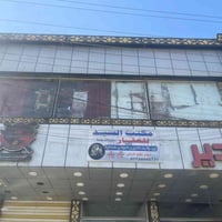 يوجد عمارة للبيع مساحتها ٢٠٠ متر في الإعلام تحتوي على أربع شقق ٣ شقق ط...