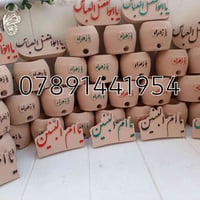 مرحبا حبايب  توزيعات محرام 25 تنور 25 الف وتوصيل مجاني لجميع محافظات ا...